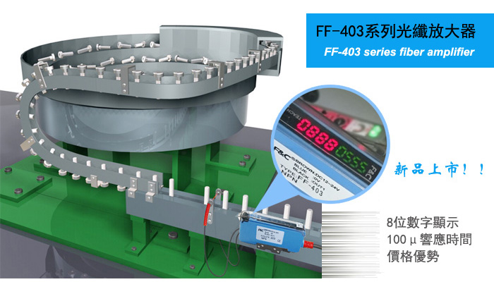 FF-403光纤放大器应用特点