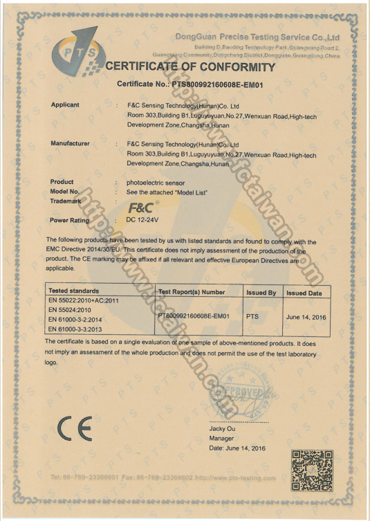 光电CE证书
