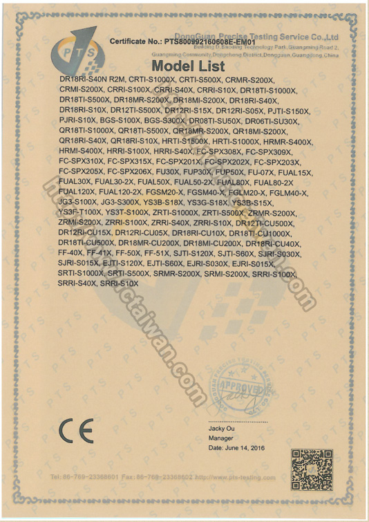 光电CE证书