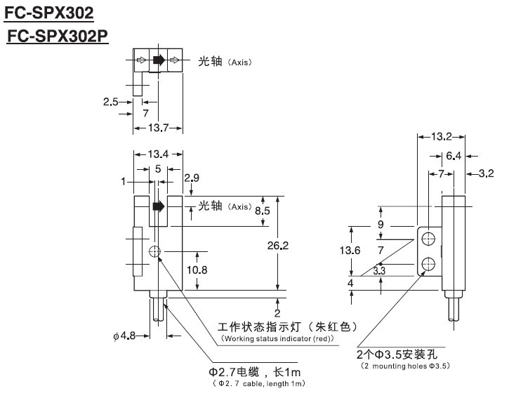 FC-SPX302 尺寸图