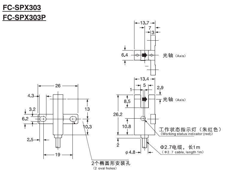 FC-SPX303尺寸图